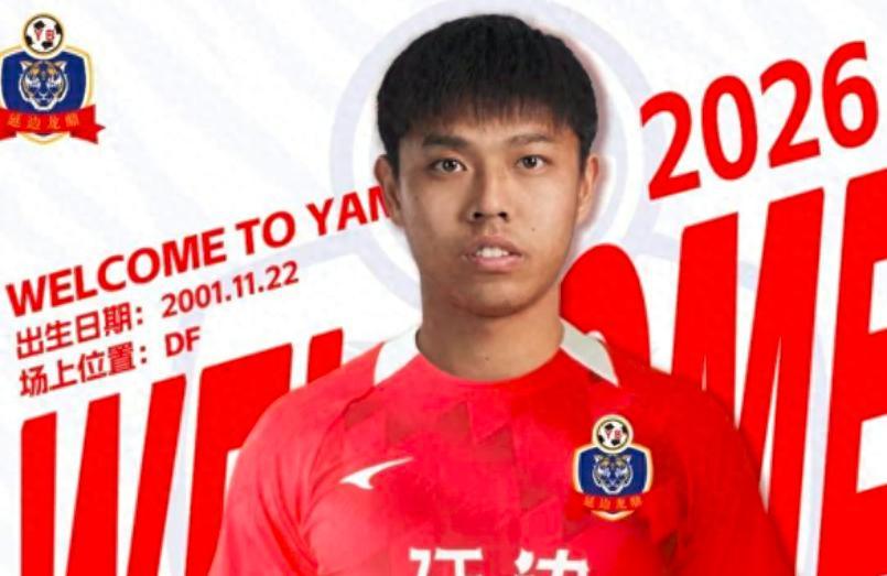 开云体育app下载入口-正式官宣！25岁前国安中场大将加盟中甲劲旅，新赛季助球队冲超