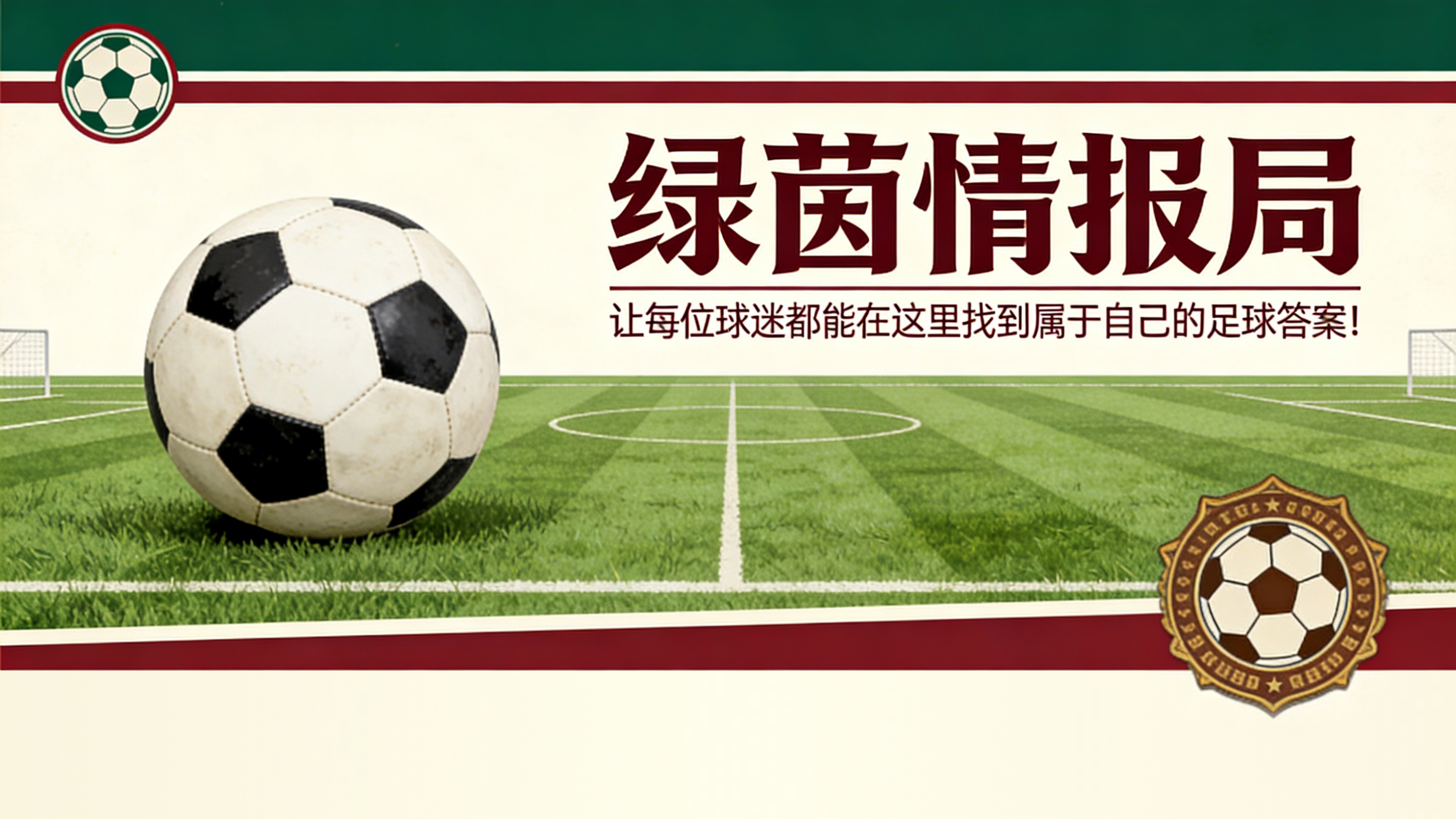 开云体育登录网站入口-必须对拜仁管理层给予极大的尊重